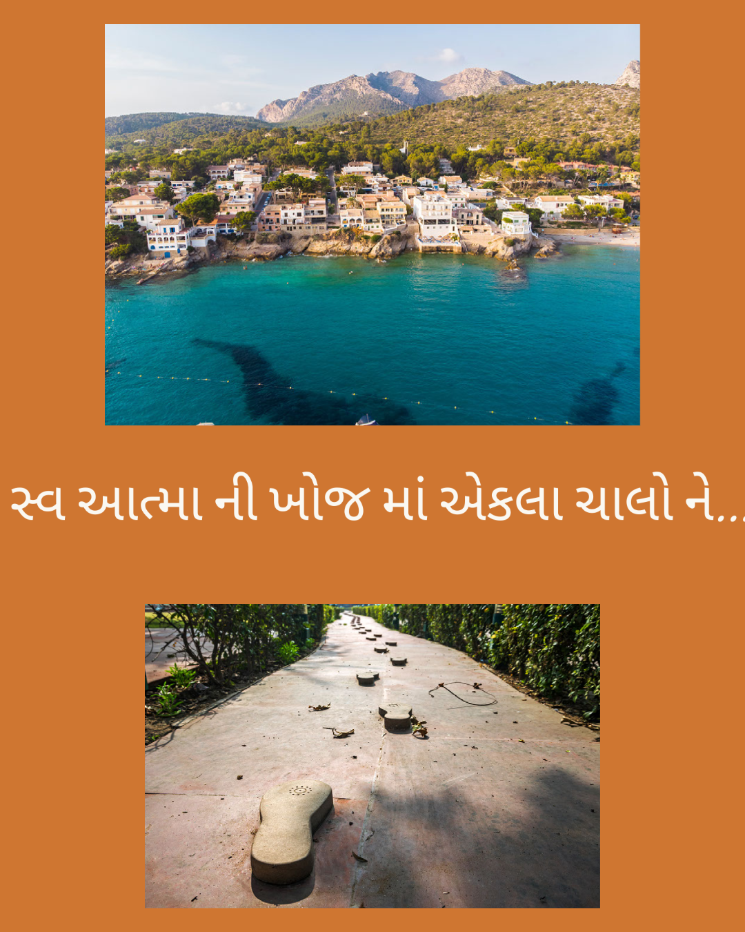 gujarati-blog-vairagya