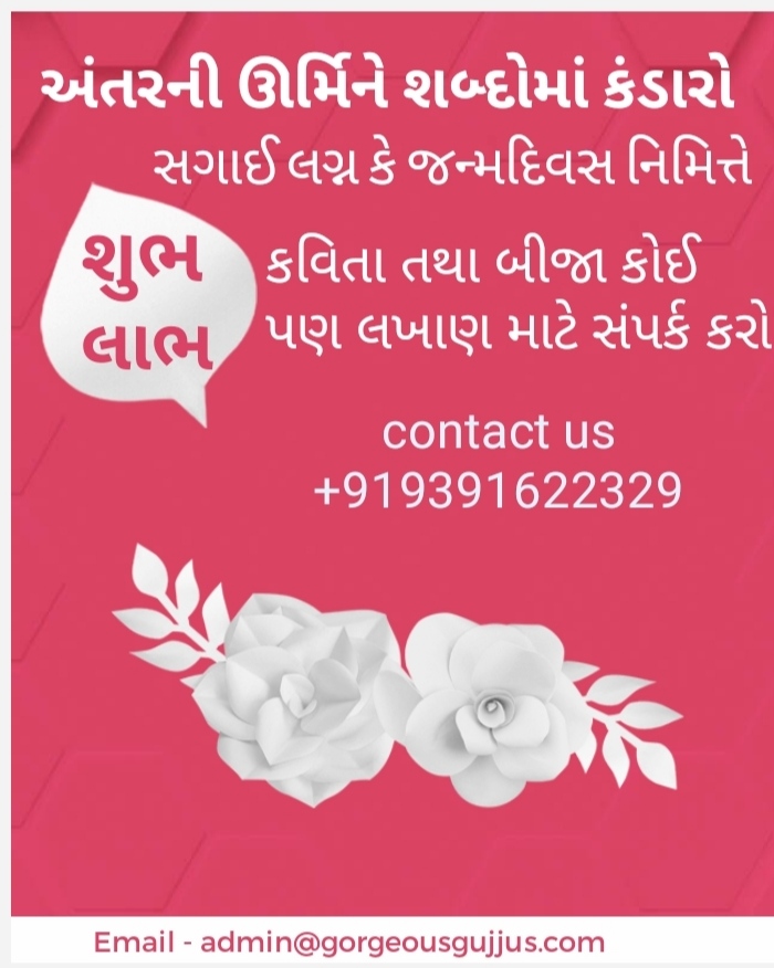 img-gujarati-writeup