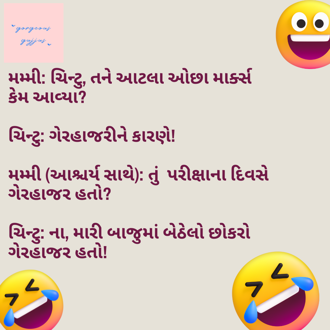 gujarati-joke-4