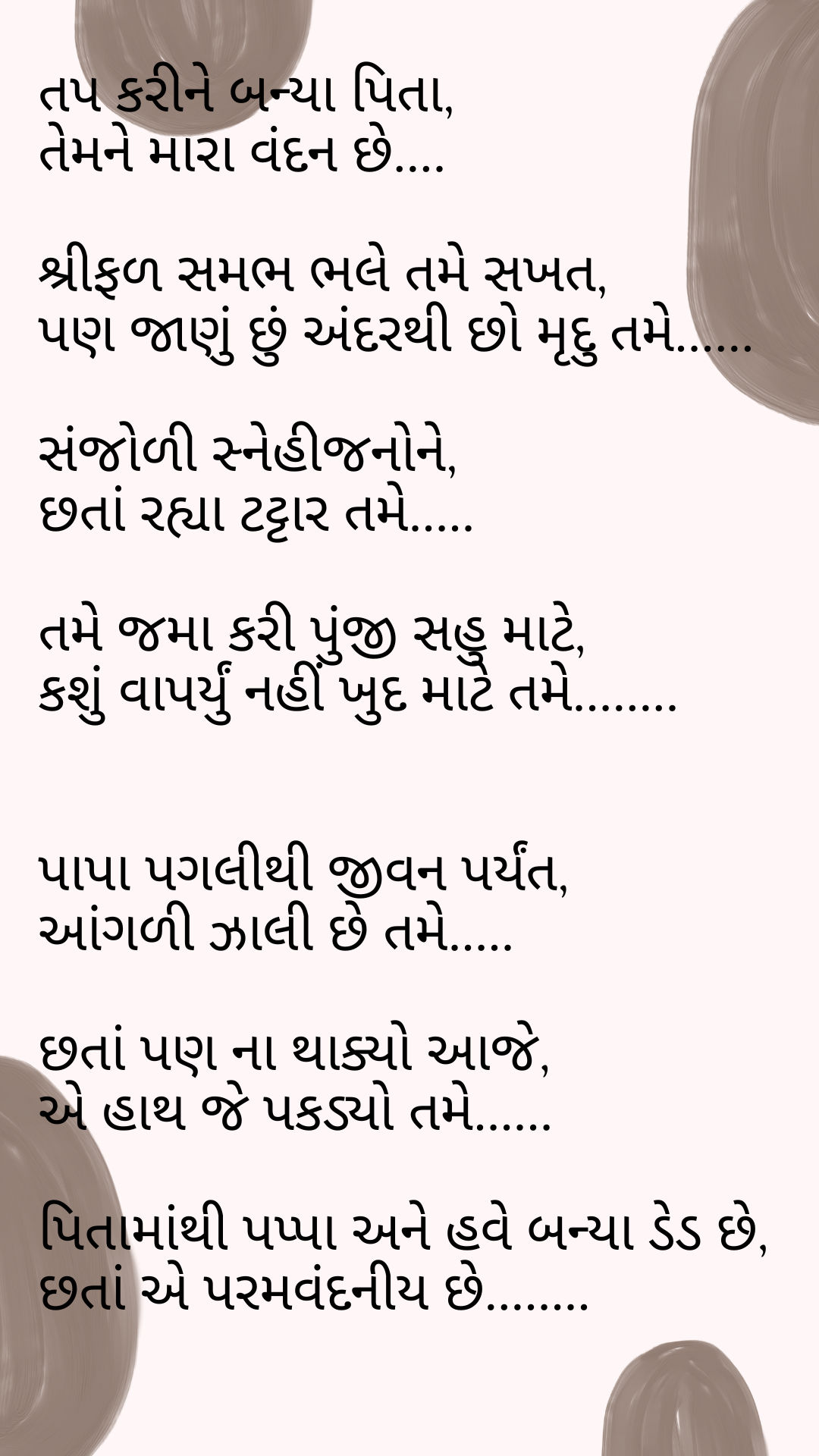 Gujarati-Poem-On-Father